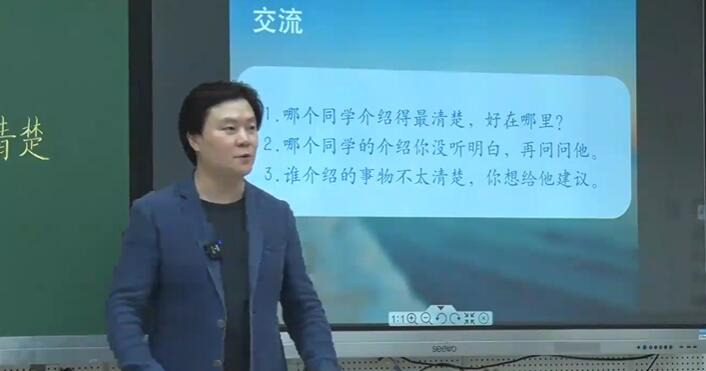 习作：我的奇思妙想1 教学实录