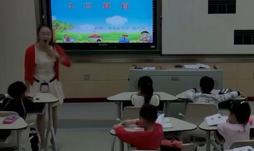 识字《口耳目》（含课件教案） 名师优质公开课 教学实录 小学语文 部编版 人教版语文 一年级上册 1年级上册（执教：程老师）