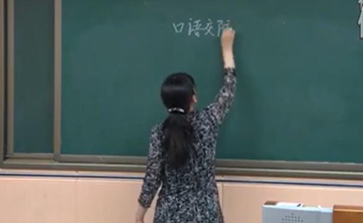 第8单元 口语交际：讲人物故事