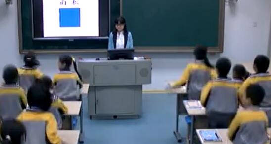 《面积》(含课件教案) 名师 优质课 公开课 教学实录 小学数学 人教版数学 三年级下册 3年级下册【王辉华】