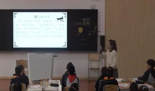 《自相矛盾 》（含课件教案） 名师优质公开课 教学实录 小学语文 部编版 语文 五年级下册 5年级下册【陈琦】