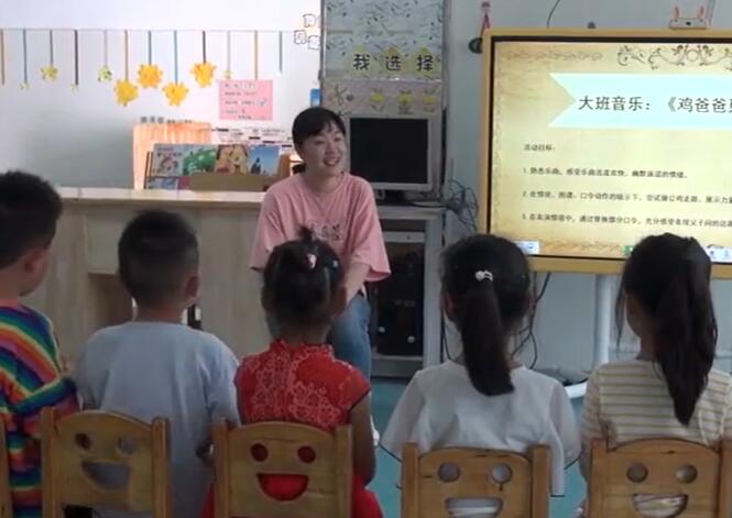幼儿园公开课优质课大班音乐《鸡爸爸觅食记》课堂实录