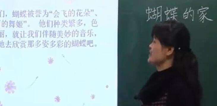 第2单元 蝴蝶的家