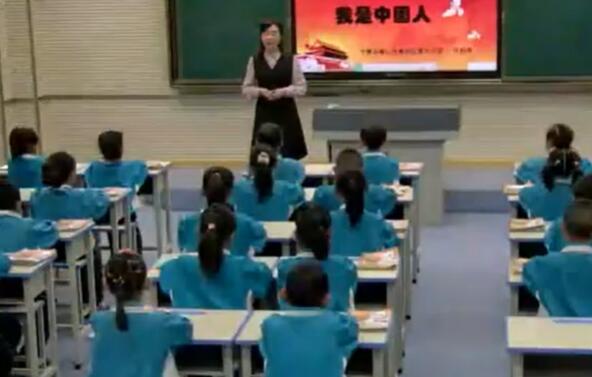我是中国人 教学实录 一上