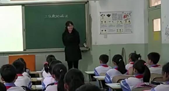 《三位数的减法》（含课件教案） 名师优质课 公开课 教学实录 小学数学 部编版 人教版数学 三年级上册 3年级上册（执教：桑露）