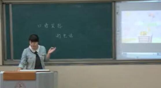 《口语交际：打电话》（含课件教案） 名师优质公开课 教学实录 小学语文 部编版 人教版语文 一年级下册 1年级下册【姚蕾】