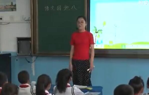 小学语文优质课　语文园地八　