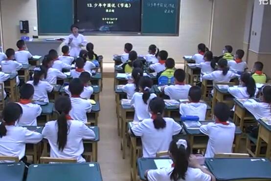 少年中国说 第二课时 
