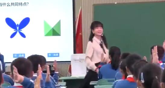 新课标 示范课 小学数学 二年级下册 《轴对称图形》人教版 公开课 优质课【3】