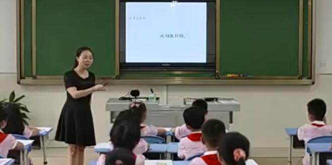 《排队问题》（含课件教案） 名师优质课 公开课 教学实录 小学数学 部编版 人教版数学 一年级上册 1年级上册（执教：杨娟）