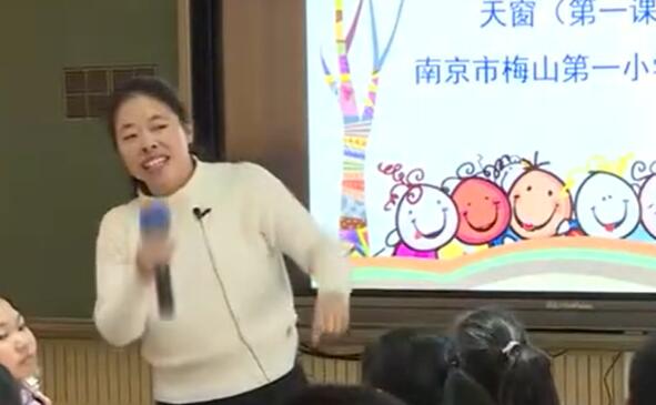 《天窗》（含课件教案） 名师优质公开课 教学实录 小学语文 部编版 语文 四年级下册 4年级下册【王卉】