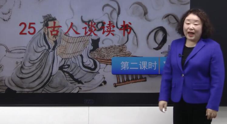 第8单元 古人谈读书