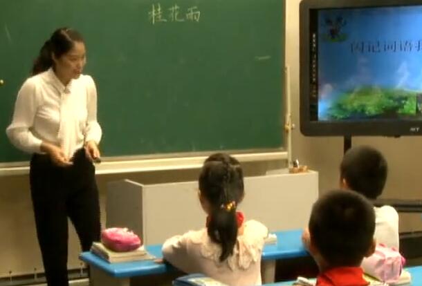  第1单元  桂花雨