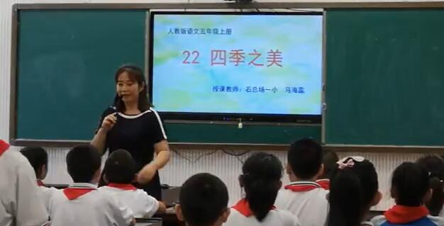  第7单元 22 四季之美2