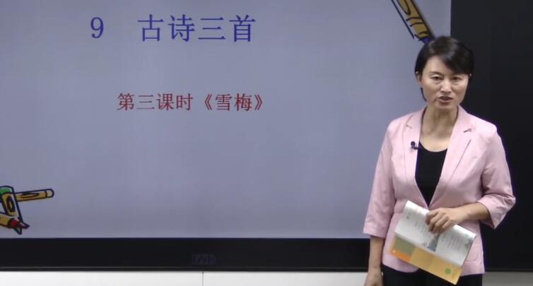  第3单元  古诗三首