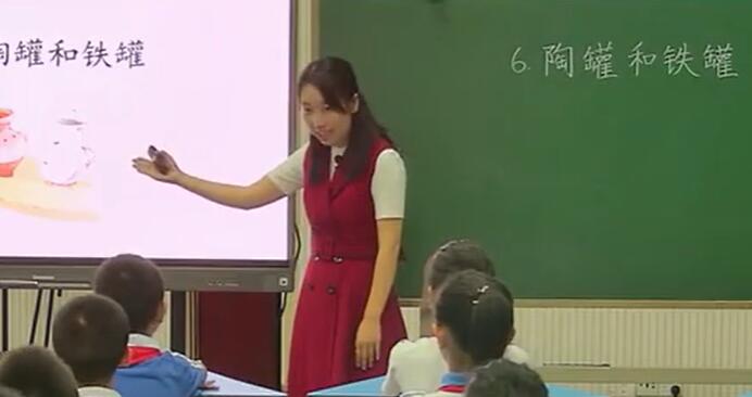 《陶罐和铁罐》（含课件教案） 名师优质公开课 教学实录 小学语文 部编版 人教版语文 三年级下册 3年级下册【吴晓霞】