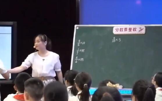 【新课标 学习任务群 公开课】 《分数乘整数》小学数学 六年级上册 公开课 优质课 (含课件 PPT 教案)【温小艳】