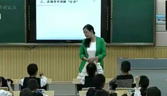 《加法的认识》（含课件教案） 名师优质课 公开课 教学实录 小学数学 部编版 人教版数学 一年级上册 1年级上册（执教：彭云梅）