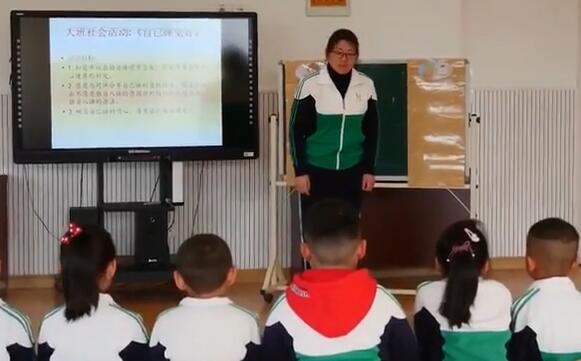 幼儿园公开课优质课大班社会《独自睡觉好》课堂实录