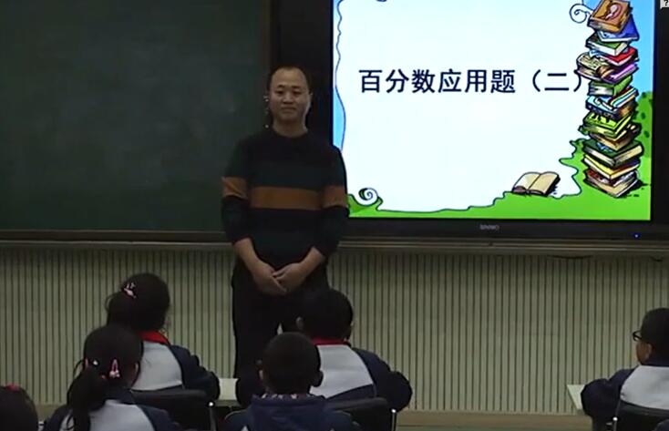 《百分数的认识（二）》（含课件教案）优质公开课 杜老师 六上GKK