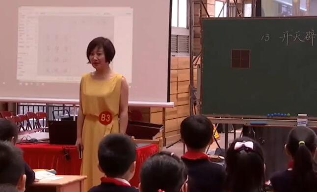  第4单元  盘古开天地