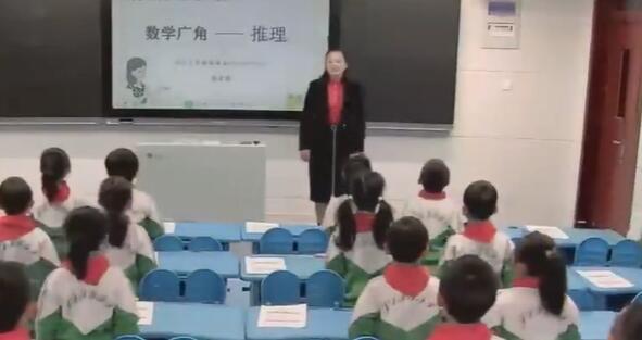 新课标 示范课 小学数学 二年级下册 《数学广角——推理》人教版 公开课 优质课【1】