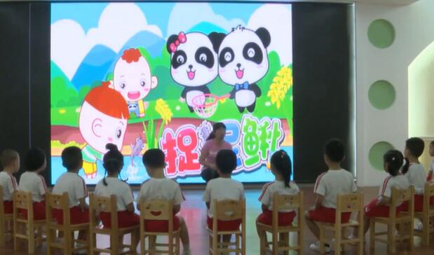 幼儿园公开课优质课62大班韵律《捉泥鳅》