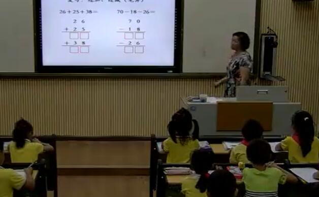 加减混合运算 教学实录