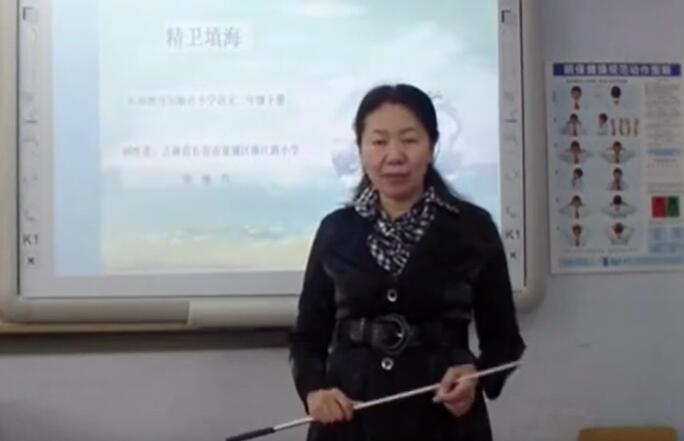  第4单元  精卫填海