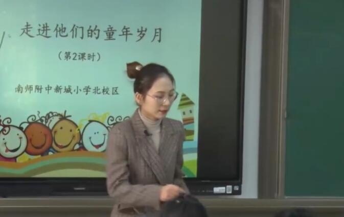 《口语交际：走进他们的童年岁月》（含课件教案） 名师优质公开课 教学实录 小学语文 部编版 语文 五年级下册 