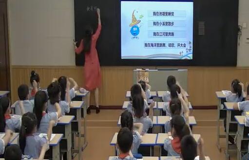 我是什么 第2课时 教学实录