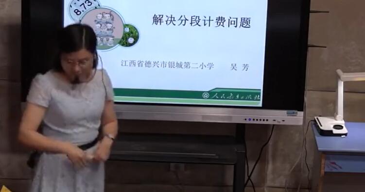 《解决问题—分段计费》（含课件教案） 名师优质课 公开课 教学实录 小学数学 部编版 人教版数学 五年级上册 5年级上册（执教：吴芳）