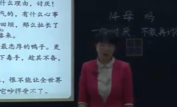 《母鸡》（含课件教案） 名师优质公开课 教学实录 小学语文 部编版 语文 四年级下册 4年级下册【徐颖】
