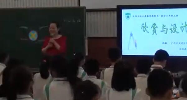 《欣赏与设计 》（含课件教案）优质公开课 过老师 六上GKK