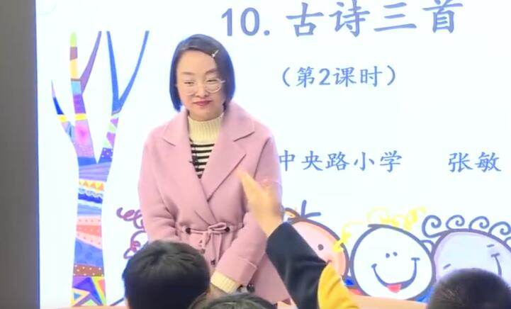 《古诗三首 石灰吟、竹石》（含课件教案） 名师优质公开课 教学实录 小学语文 部编版 语文 六年级下册 6年级下册【张敏】