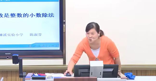 《除数是整数的小数除法》（含课件教案） 名师优质课 公开课 教学实录 小学数学 部编版 人教版数学 五年级上册 5年级上册（执教：陈淑芬）