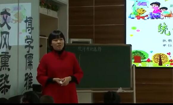 《统计图的选择》（含课件教案）优质公开课2 陈老师 六上GKK