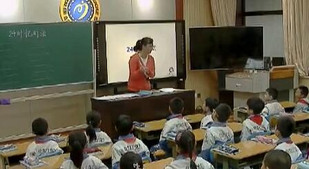 《24时计时法》(含课件教案) 名师 优质课 公开课 教学实录 小学数学 人教版数学 三年级下册 3年级下册【汤红芬】