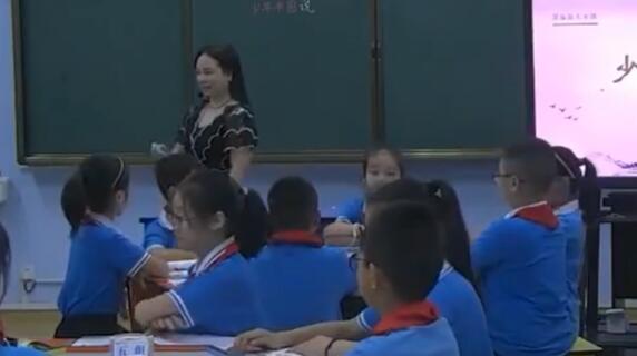 少年中国说 教学实录