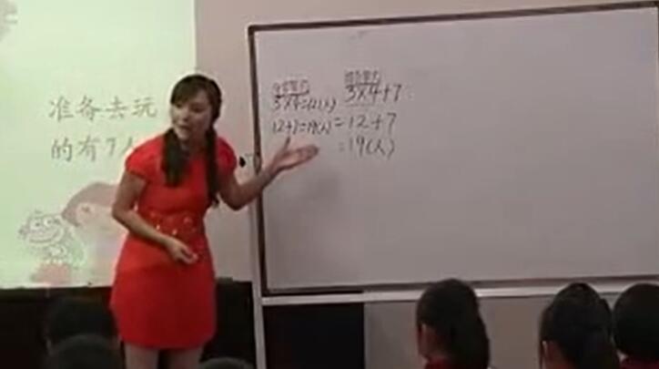 《乘除法和加减法混合运算》（含课件教案） 名师优质课 公开课 教学实录 小学数学 部编版 人教版数学 二年级下册 2年级下册（执教：陈艳）