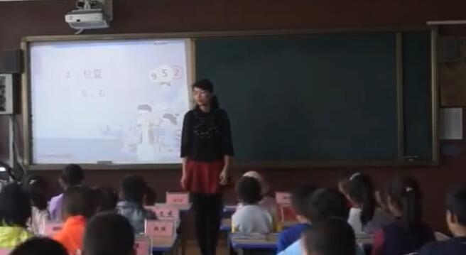 《左右》（含课件教案） 名师优质课 公开课 教学实录 小学数学 部编版 人教版数学 一年级上册 1年级上册（执教：杨艳）