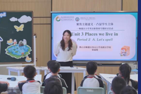 Unit 3第二课时（顺德西山小学高新区学校徐丽霞）