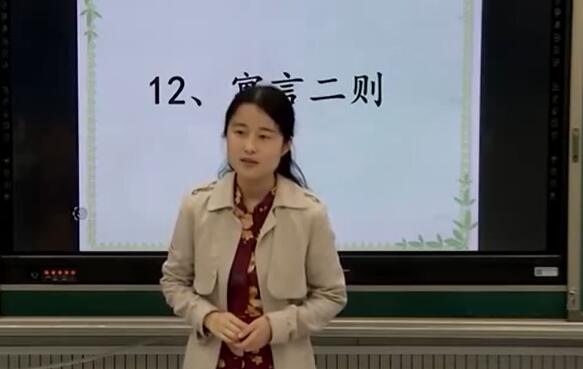 《寓言二则——揠苗助长》（含课件教案） 名师优质公开课 教学实录 小学语文 部编版 人教版语文 二年级下册 2年级下册【蒋念】