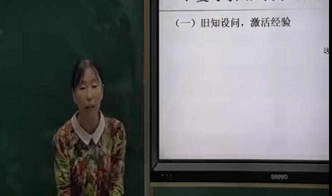 《多位数乘一位数 解决问题》（含课件教案） 名师优质课 公开课 教学实录 小学数学 部编版 人教版数学 三年级上册 3年级上册（执教：王全英）