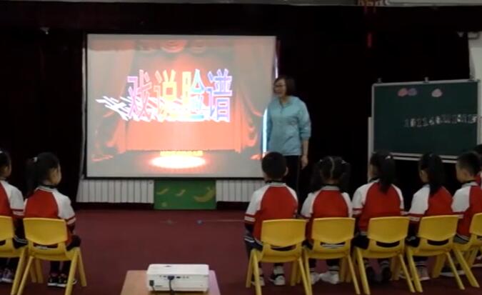 幼儿园公开课优质课大班音乐《戏说脸谱》课堂实录