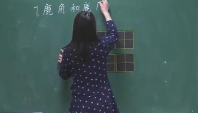 《鹿角和鹿腿》（含课件教案） 名师优质公开课 教学实录 小学语文 部编版 人教版语文 三年级下册 3年级下册【张群】
