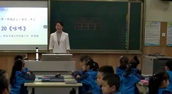 《咕咚》（含课件教案） 名师优质公开课 教学实录 小学语文 部编版 人教版语文 一年级下册 1年级下册【杜娟】