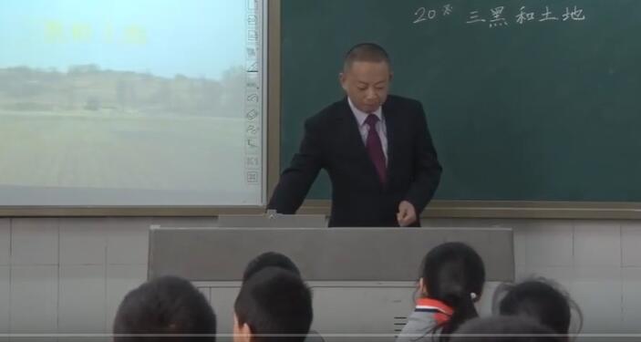  第6单元 三黑和土地