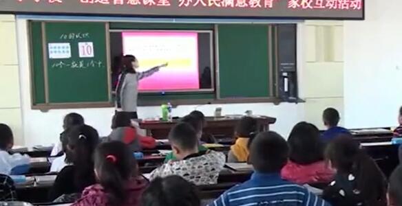 《连减》（含课件教案） 名师优质课 公开课 教学实录 小学数学 部编版 人教版数学 一年级上册 1年级上册（执教：燕慧）