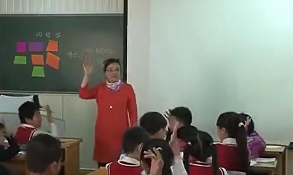 《四边形》（含课件教案） 名师优质课 公开课 教学实录 小学数学 部编版 人教版数学 三年级上册 3年级上册（执教 ：郗宏德）